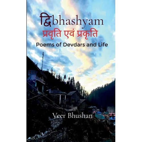 द्विbhashyam- प्रवृति एवं प्रकृê