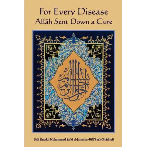 For Every Disease Allah Sent Down a Cure
