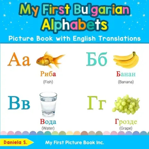 My First Bulgarian Alphabets Picture Book with English Translations: Bilingual Early Learning & Easy Teaching Bulgarian Books for Kids