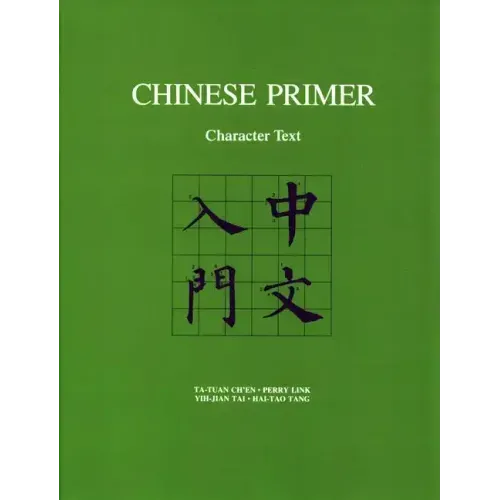 Chinese Primer: Character Text (Pinyin)