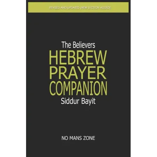 Siddur Bayit The Believers Hebrew Prayer Companion: The Believers Hebrew Prayer Companion