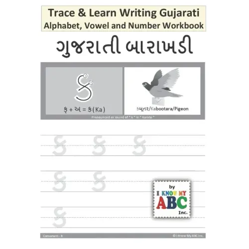 Trace and Learn Writing Gujarati Alphabet, Vowel and Number Workbook: Gujarati Barakhadi Nee Chopadee
