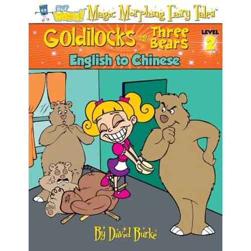 Goldilocks and the Three Bears: English to Chinese, Level 2
