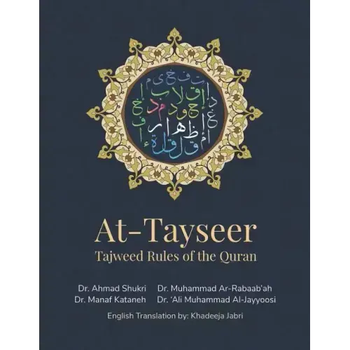 At-Tayseer - Tajweed Rules of the Quran: Introduction: Dr. Ahmed El Masarawi تقديم شيخ عم&