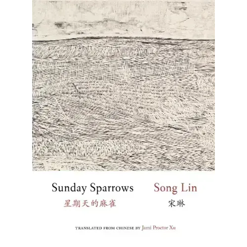 Sunday Sparrows