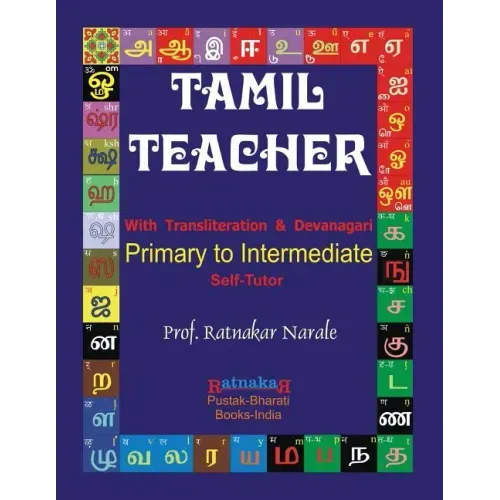 Tamil Teacher