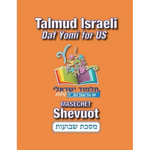 Masechet Shevuot: Talmud Israeli-Daf Yomi for US
