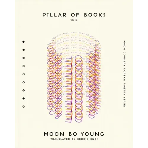 Pillar of Books