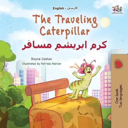 The Traveling Caterpillar (English Farsi Bilingual Book for Kids)