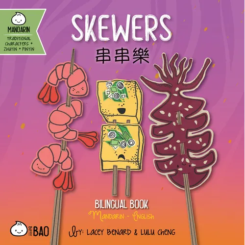 Skewers - Traditional: A Bilingual Book in English and Mandarin with Traditional Characters, Zhuyin, and Pinyin