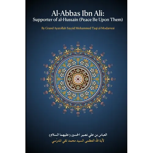 Al-Abbas Ibn Ali: Supporter of al-Hussain