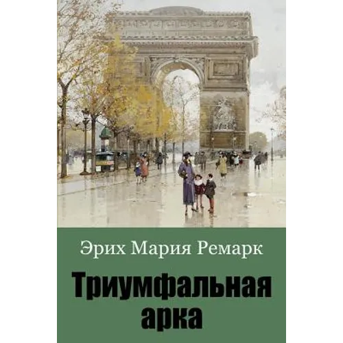 Triumfal'naja Arka