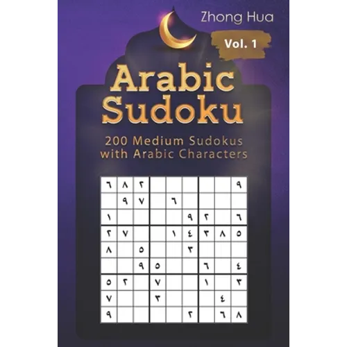 Arabic Sudoku: 200 Medium Sudokus with Arabic Characters