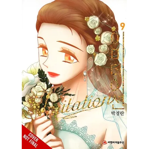 Imitation, Vol. 9