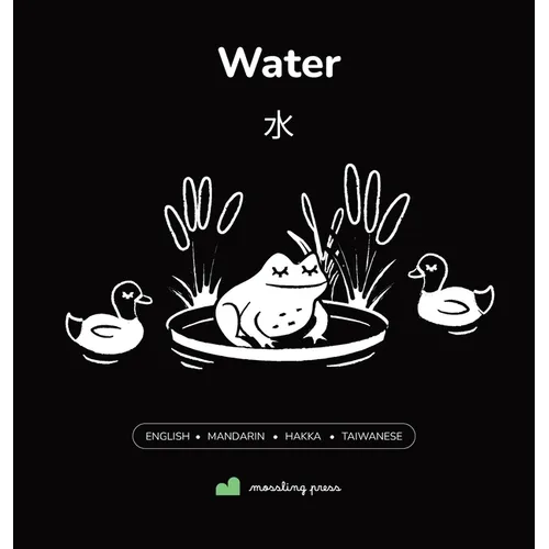 Water: High-Contrast Baby Book English + Mandarin Chinese, with Hakka + Taiwanese Part of the Under the Sky Set