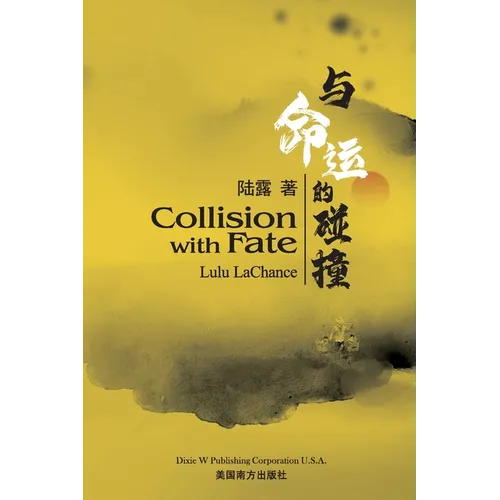与命运的碰撞(Collision with Fate, Bilingual Edition)