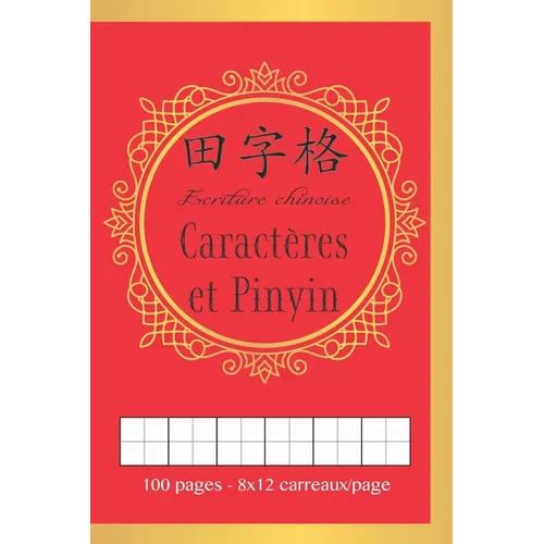 Ecriture Chinoise: Caractères et Pinyin Format 15,2 x 22,9 cm - 100 pages - 8 lignes de 12 cases Tian Zi Ge