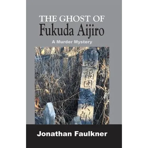 The Ghost of Fukuda Aijiro