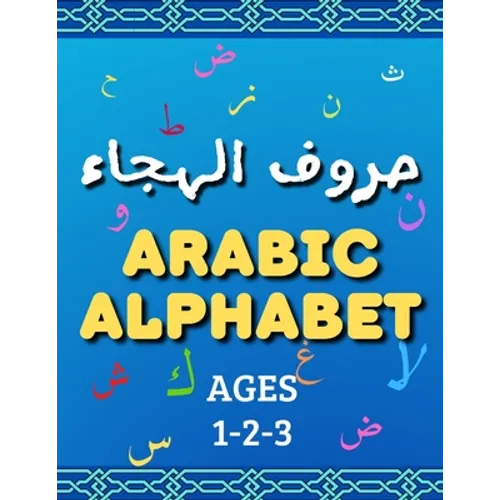 Arabic Alphabet Ages 1-2-3: Alif Ba Ta for Kids Arabic Books for Beginners