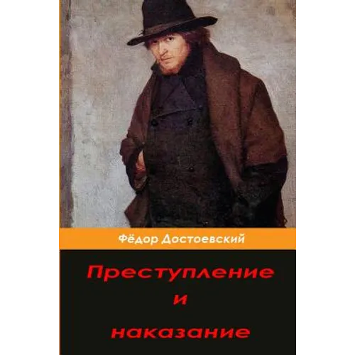 Prestuplenie I Nakazanie