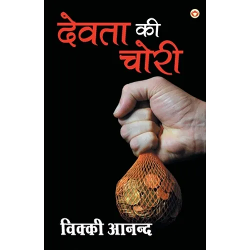 Devta ki chori