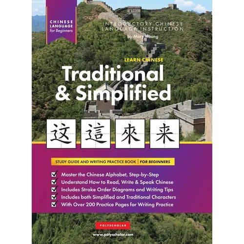 Learn Chinese Traditional and Simplified For Beginners: An Easy, Step-by-Step Study Book and Writing Practice Guide for Learning How to Read, Write, a