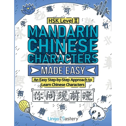 Mandarin Chinese Characters Made Easy: An Easy Step-by-Step Approach to Learn Chinese Characters (HSK Level 2)
