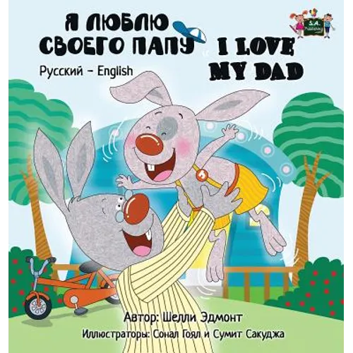 I Love My Dad: Russian English Bilingual Edition