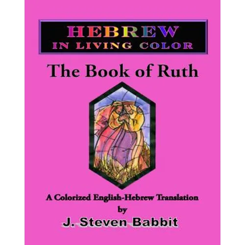 The Book of Ruth: Hebrew in Living Color