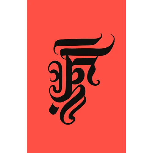Trutmezzer: A Blade of Two Ways