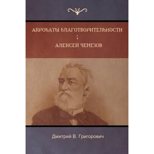 Акробаты благотворител&#