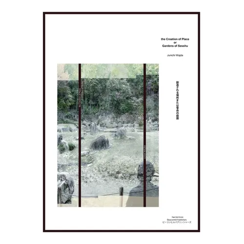 The Creation of Place or Gardens of Sesshu  創造される場所または雪舟