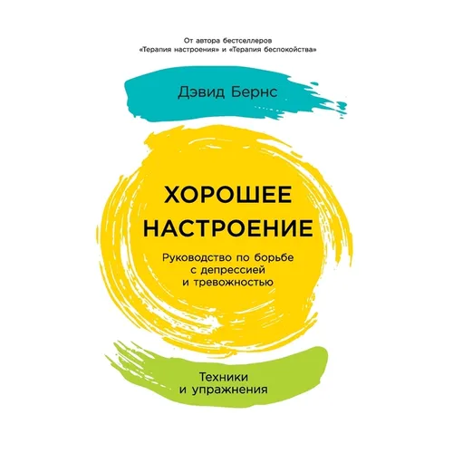 Хорошее настроение: Руко
