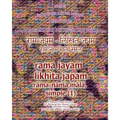 Rama Jayam - Likhita Japam: Rama-Nama Mala, Simple (I): A Rama-Nama Journal for Writing the 'Rama' Name 100,000 Times, Plain Design