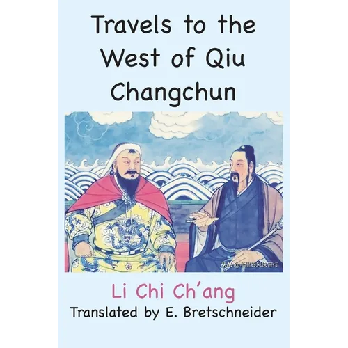 Travels to the West of Qiu Changchun