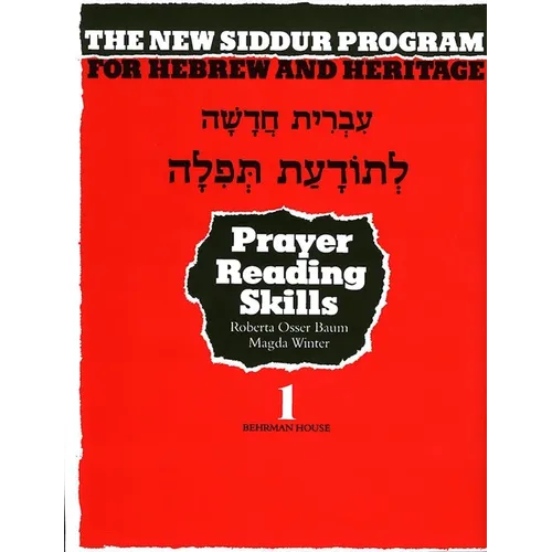 The New Siddur Program: Book 1 - Prayer Reading Skills Workbook