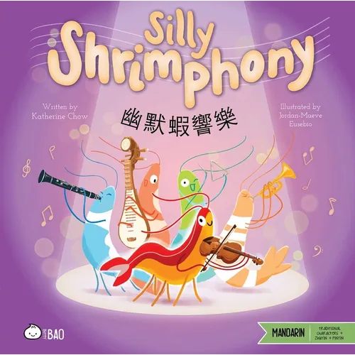 Silly Shrimphony (Traditional Mandarin-English Version): A Bilingual Book in English and Mandarin with Traditional Characters, Zhuyin, and Pinyin
