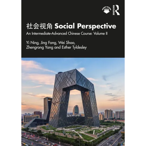 社会视角 Social Perspective: An Intermediate-Advanced Chinese Course: Volume II