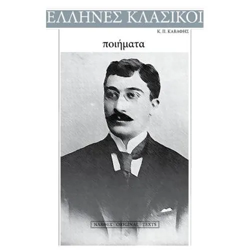 K. P. Kavafis, Poems