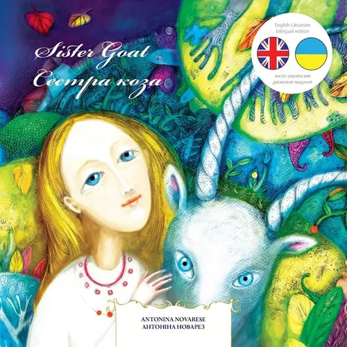 Sister Goat / Сестра коза: English / Ukrainian Bilingual Children's Picture Book (A Ukrain