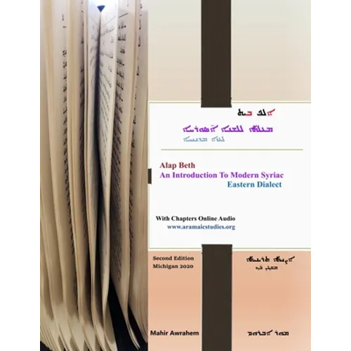 ALAP BETH - An Introduction to Modern Syriac: Eastern Dialect