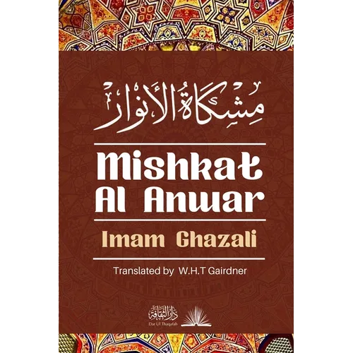 Mishkat Al Anwar - The Niche for lights: مشكاة الانوار