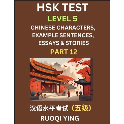 HSK Test Level 5 (Part 12)- Chinese Characters, Example Sentences, Essays & Stories- Self-learn Mandarin Chinese Characters for Hanyu Shuiping Kaoshi