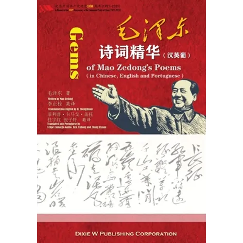 毛泽东诗词精华 汉英葡 (Gems of Mao Zedong's Poems in Chinese,English and Portuguese