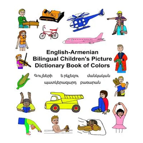 English-Armenian Bilingual Children's Picture Dictionary Book of Colors