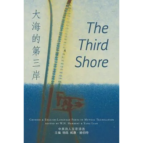 The Third Shore