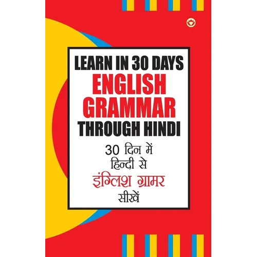 Learn In 30 Days English Grammar Through (30 दिन में हिंदी से इ