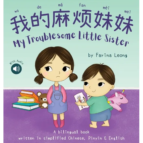 My Troublesome Little Sister: A bilingual book written in simplified Chinese, Pinyin & English