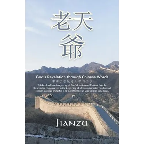 God's Revelation Through Chinese Words