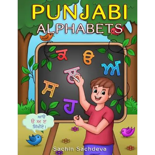 Punjabi Alphabets Book: Learn to write punjabi letters with easy step by step guide